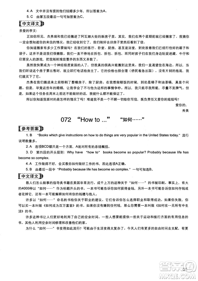 讀霸178篇2018年初中英語(yǔ)閱讀強(qiáng)化升級(jí)訓(xùn)練參考答案