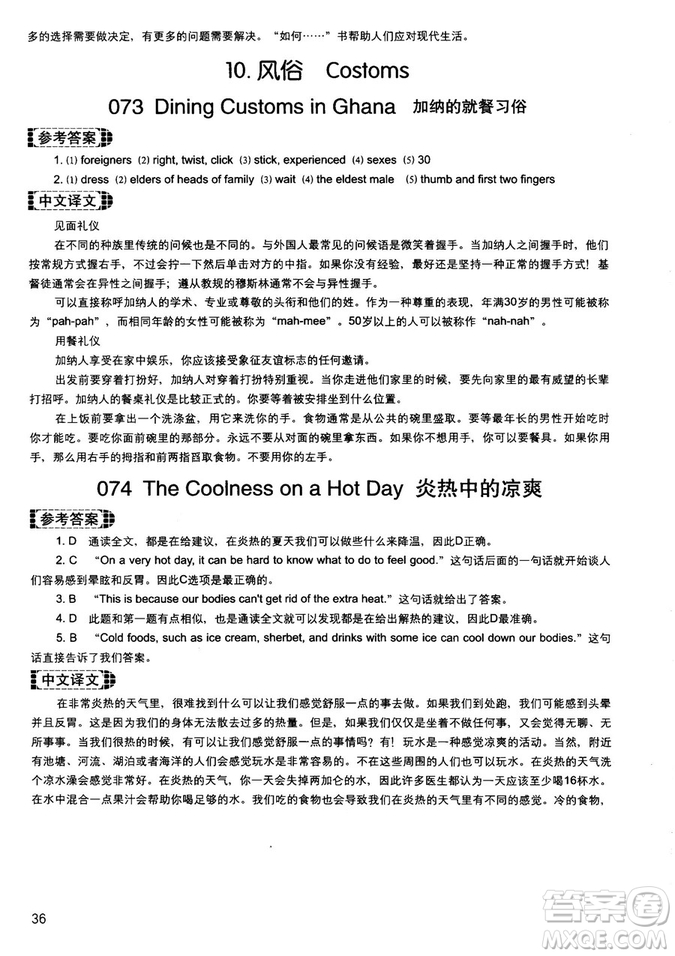 讀霸178篇2018年初中英語(yǔ)閱讀強(qiáng)化升級(jí)訓(xùn)練參考答案