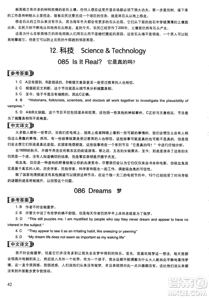 讀霸178篇2018年初中英語(yǔ)閱讀強(qiáng)化升級(jí)訓(xùn)練參考答案