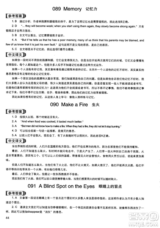 讀霸178篇2018年初中英語(yǔ)閱讀強(qiáng)化升級(jí)訓(xùn)練參考答案
