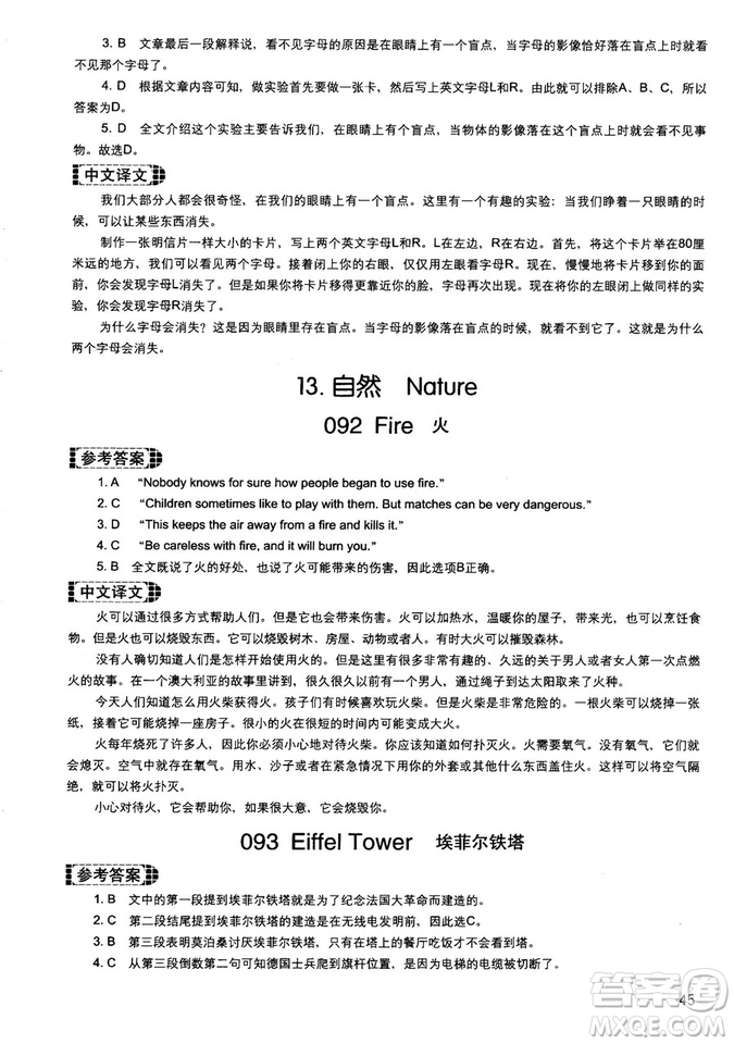 讀霸178篇2018年初中英語(yǔ)閱讀強(qiáng)化升級(jí)訓(xùn)練參考答案