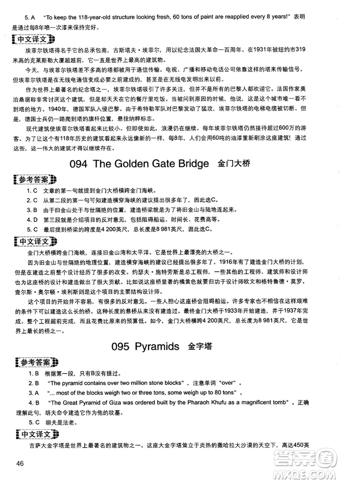 讀霸178篇2018年初中英語(yǔ)閱讀強(qiáng)化升級(jí)訓(xùn)練參考答案