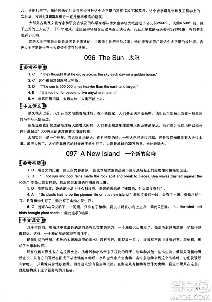 讀霸178篇2018年初中英語(yǔ)閱讀強(qiáng)化升級(jí)訓(xùn)練參考答案