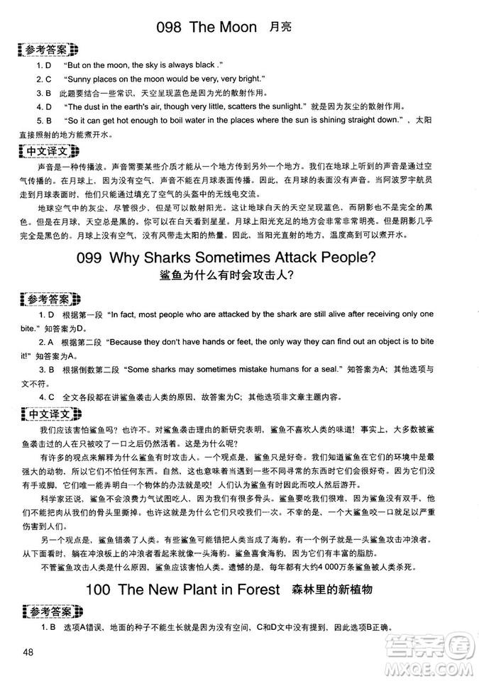讀霸178篇2018年初中英語(yǔ)閱讀強(qiáng)化升級(jí)訓(xùn)練參考答案