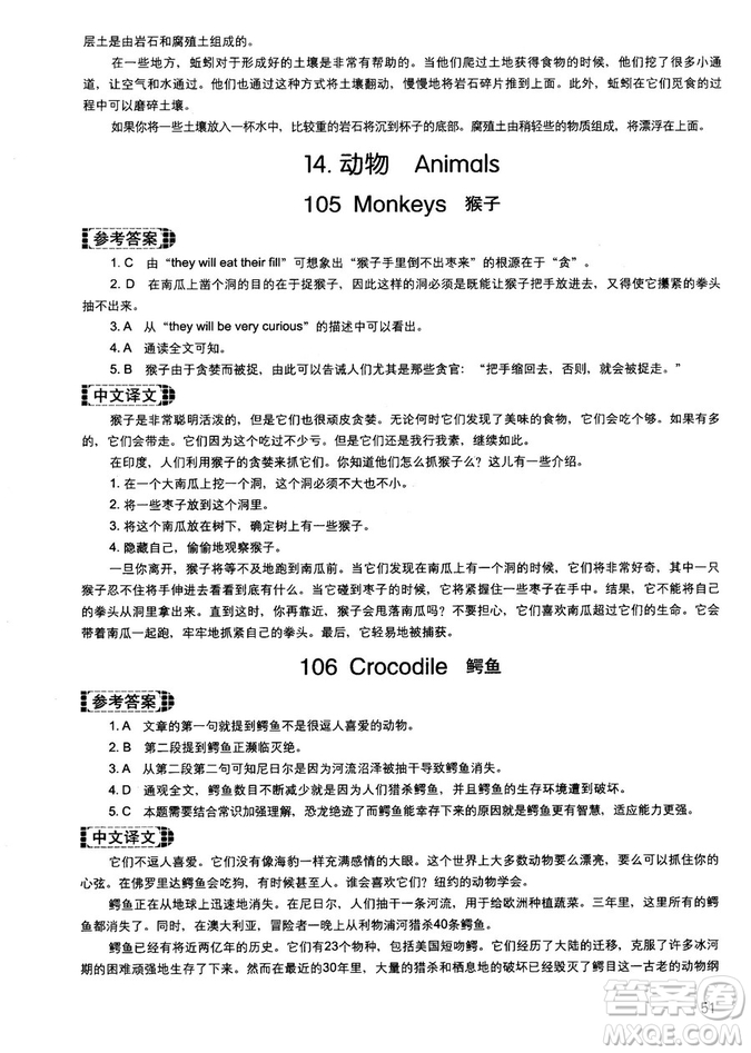 讀霸178篇2018年初中英語(yǔ)閱讀強(qiáng)化升級(jí)訓(xùn)練參考答案