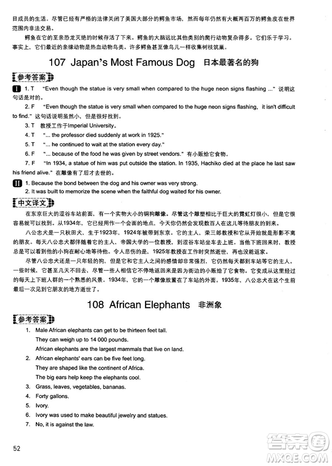 讀霸178篇2018年初中英語(yǔ)閱讀強(qiáng)化升級(jí)訓(xùn)練參考答案