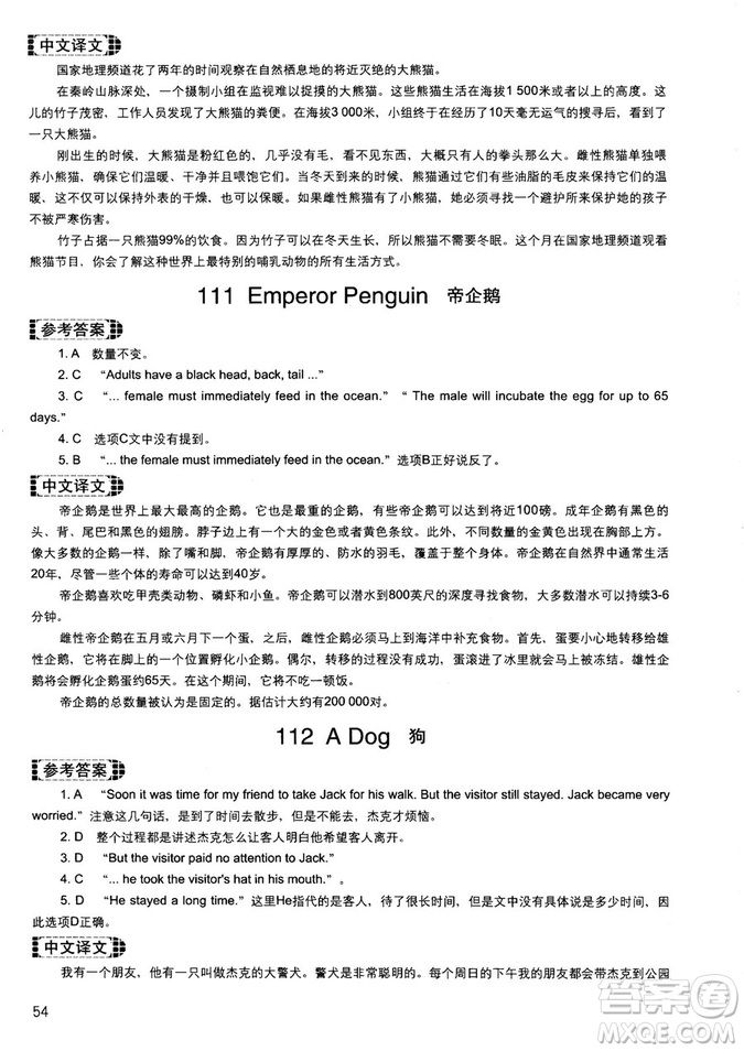 讀霸178篇2018年初中英語(yǔ)閱讀強(qiáng)化升級(jí)訓(xùn)練參考答案
