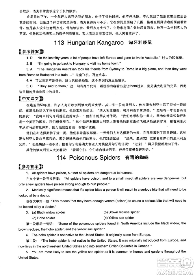 讀霸178篇2018年初中英語(yǔ)閱讀強(qiáng)化升級(jí)訓(xùn)練參考答案