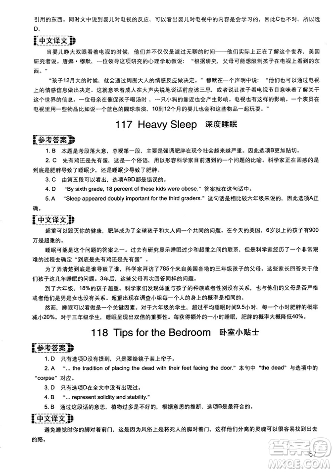 讀霸178篇2018年初中英語(yǔ)閱讀強(qiáng)化升級(jí)訓(xùn)練參考答案