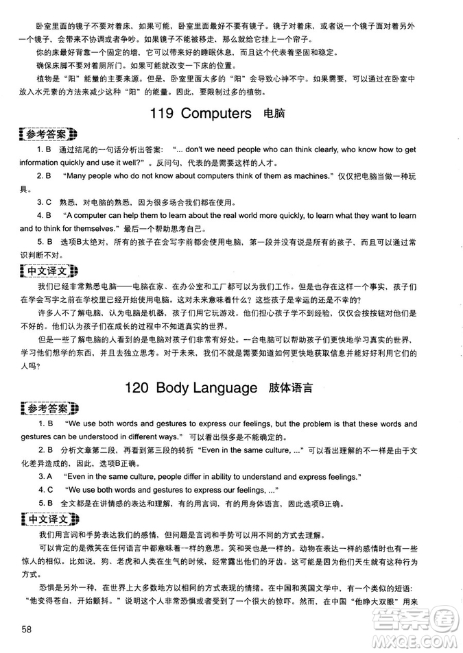 讀霸178篇2018年初中英語(yǔ)閱讀強(qiáng)化升級(jí)訓(xùn)練參考答案
