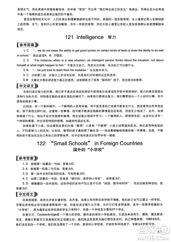 讀霸178篇2018年初中英語(yǔ)閱讀強(qiáng)化升級(jí)訓(xùn)練參考答案