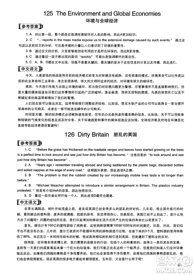 讀霸178篇2018年初中英語(yǔ)閱讀強(qiáng)化升級(jí)訓(xùn)練參考答案