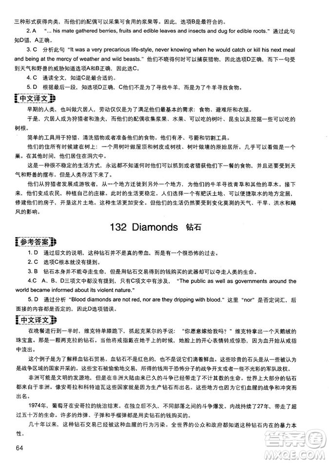 讀霸178篇2018年初中英語(yǔ)閱讀強(qiáng)化升級(jí)訓(xùn)練參考答案