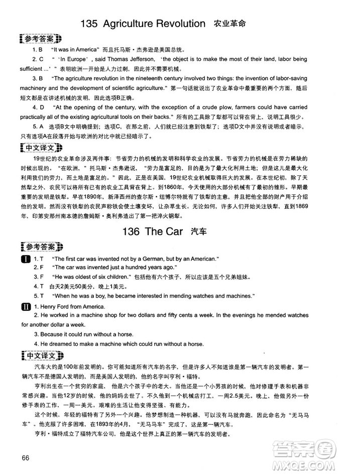 讀霸178篇2018年初中英語(yǔ)閱讀強(qiáng)化升級(jí)訓(xùn)練參考答案