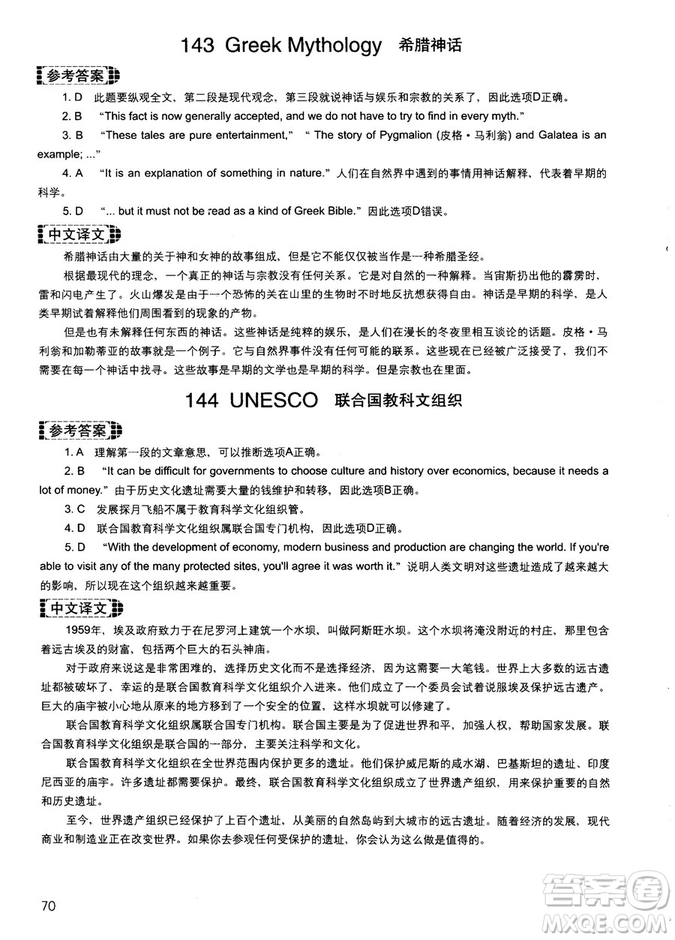 讀霸178篇2018年初中英語(yǔ)閱讀強(qiáng)化升級(jí)訓(xùn)練參考答案