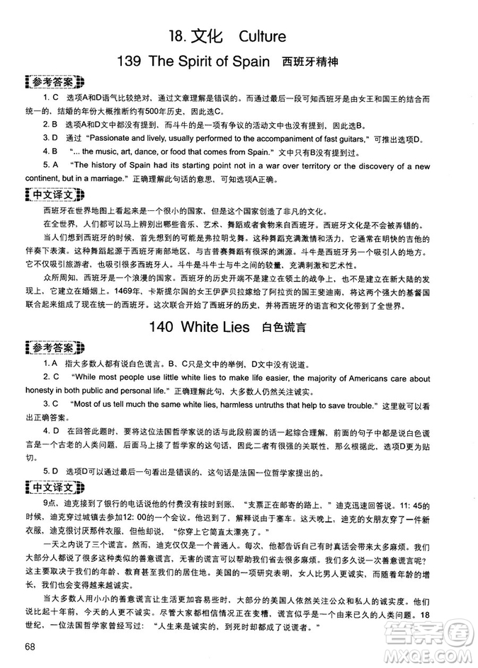 讀霸178篇2018年初中英語(yǔ)閱讀強(qiáng)化升級(jí)訓(xùn)練參考答案