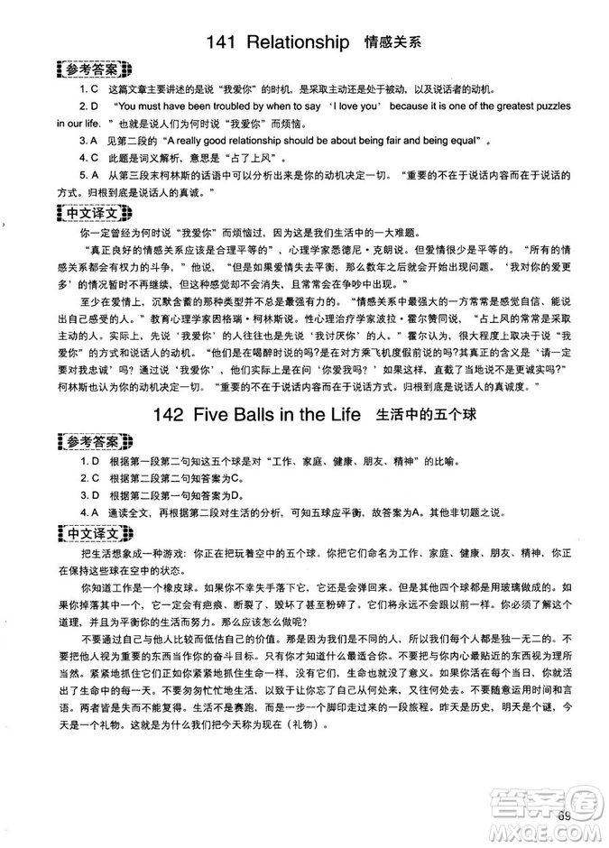 讀霸178篇2018年初中英語(yǔ)閱讀強(qiáng)化升級(jí)訓(xùn)練參考答案