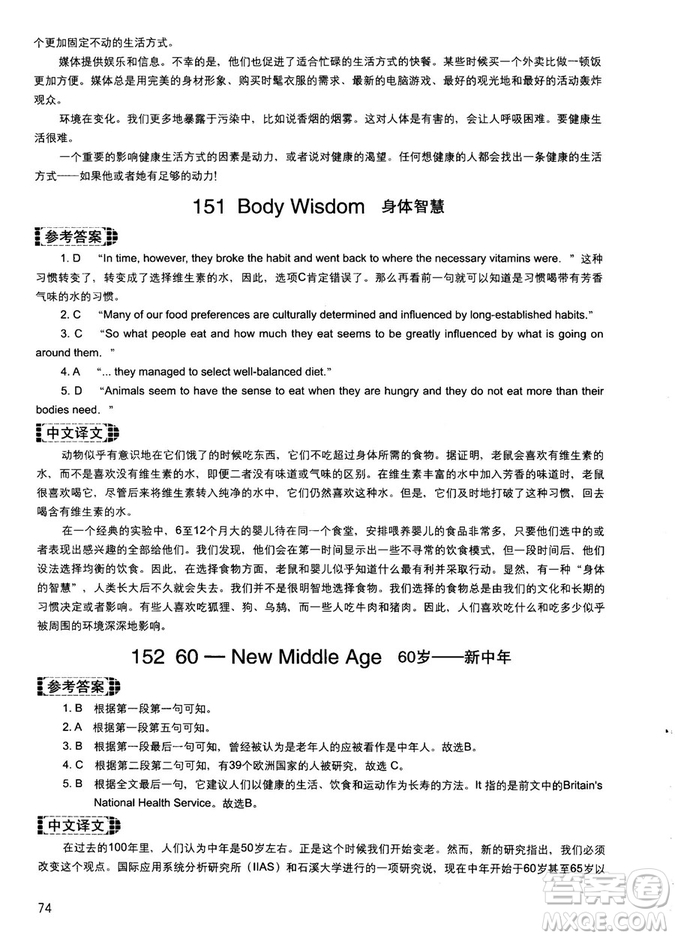讀霸178篇2018年初中英語(yǔ)閱讀強(qiáng)化升級(jí)訓(xùn)練參考答案