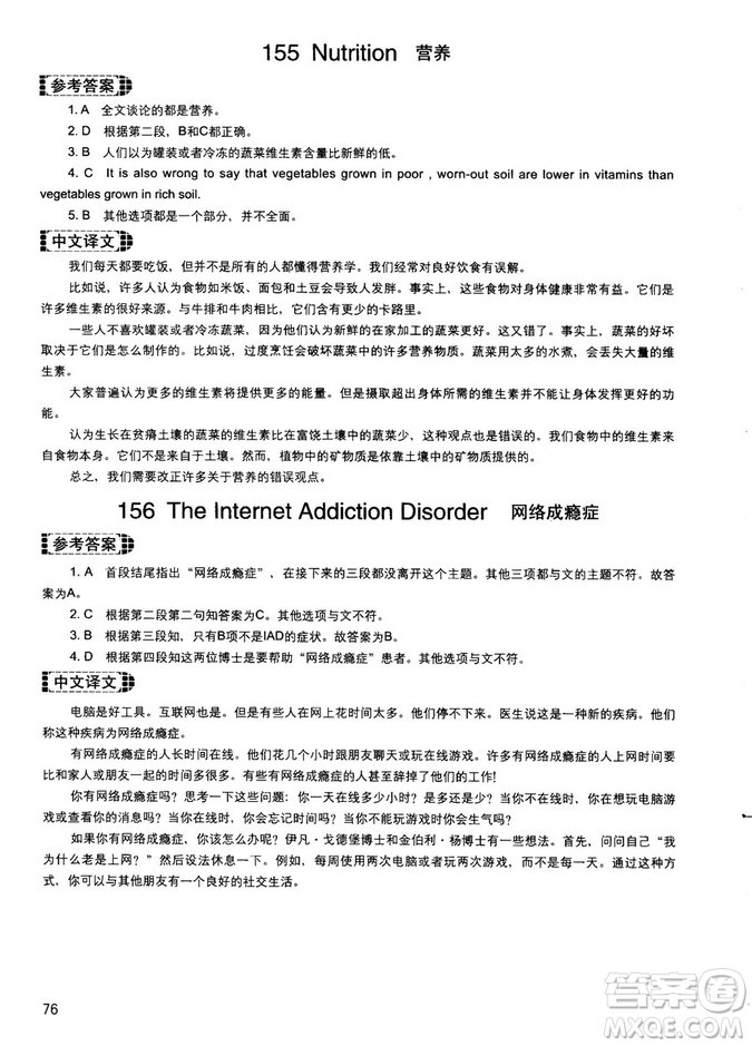 讀霸178篇2018年初中英語(yǔ)閱讀強(qiáng)化升級(jí)訓(xùn)練參考答案