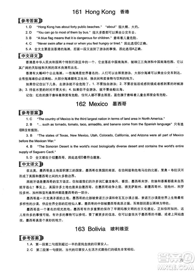 讀霸178篇2018年初中英語(yǔ)閱讀強(qiáng)化升級(jí)訓(xùn)練參考答案