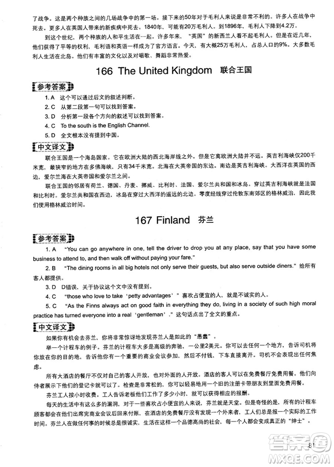 讀霸178篇2018年初中英語(yǔ)閱讀強(qiáng)化升級(jí)訓(xùn)練參考答案