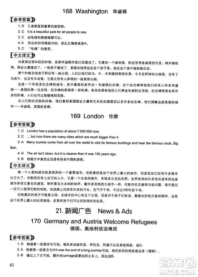 讀霸178篇2018年初中英語(yǔ)閱讀強(qiáng)化升級(jí)訓(xùn)練參考答案
