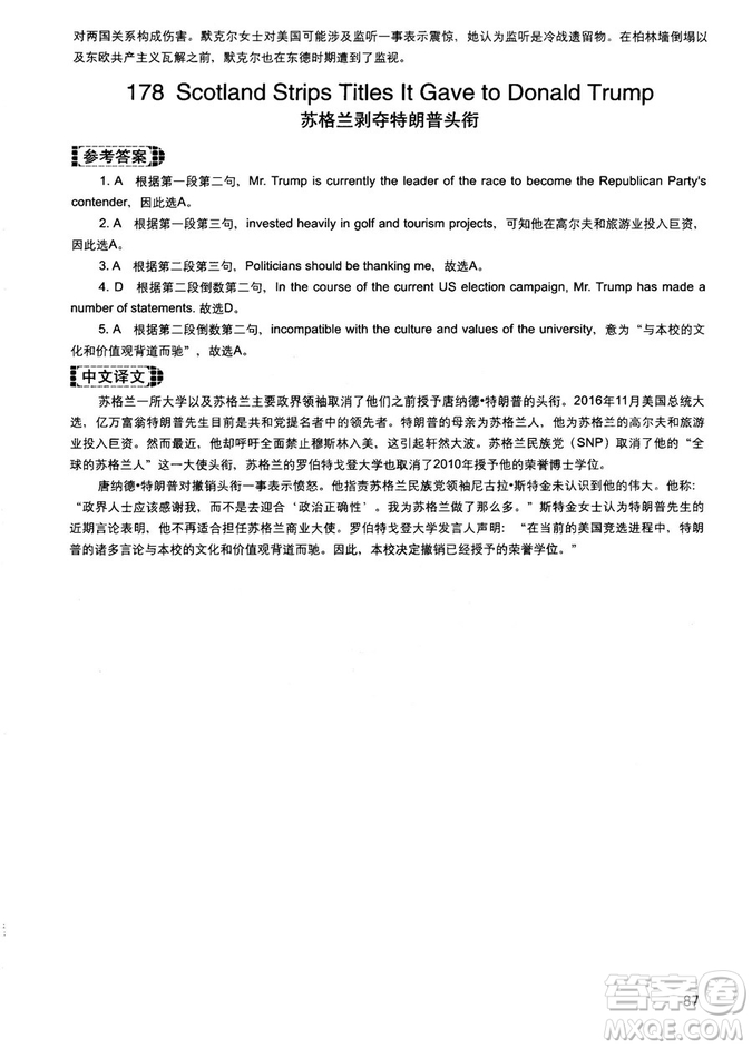 讀霸178篇2018年初中英語(yǔ)閱讀強(qiáng)化升級(jí)訓(xùn)練參考答案