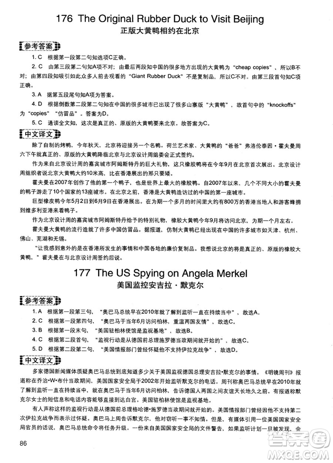 讀霸178篇2018年初中英語(yǔ)閱讀強(qiáng)化升級(jí)訓(xùn)練參考答案