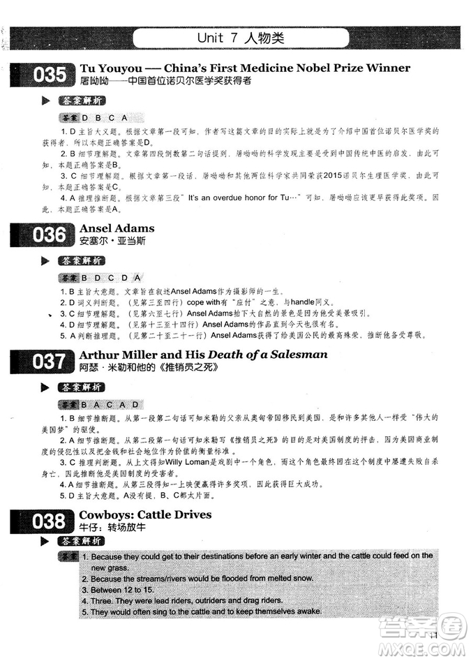 學(xué)語者2018年讀霸178篇高中英語閱讀強(qiáng)化升級(jí)訓(xùn)練答案
