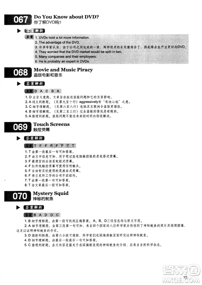 學(xué)語者2018年讀霸178篇高中英語閱讀強(qiáng)化升級(jí)訓(xùn)練答案