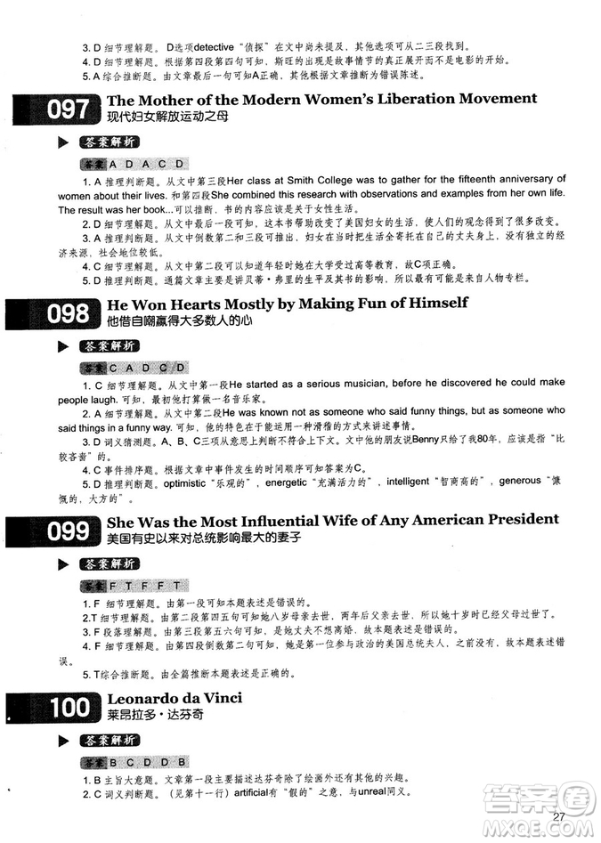 學(xué)語者2018年讀霸178篇高中英語閱讀強(qiáng)化升級(jí)訓(xùn)練答案