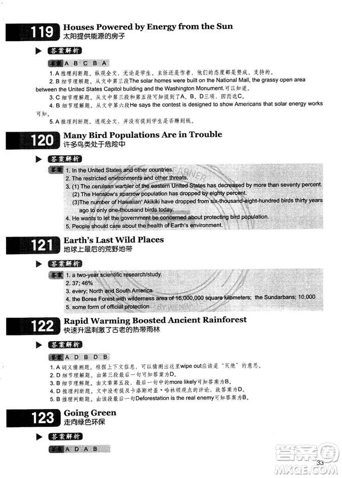 學(xué)語者2018年讀霸178篇高中英語閱讀強(qiáng)化升級(jí)訓(xùn)練答案