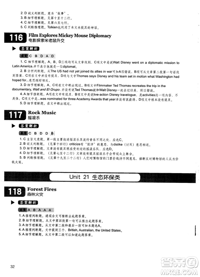 學(xué)語者2018年讀霸178篇高中英語閱讀強(qiáng)化升級(jí)訓(xùn)練答案