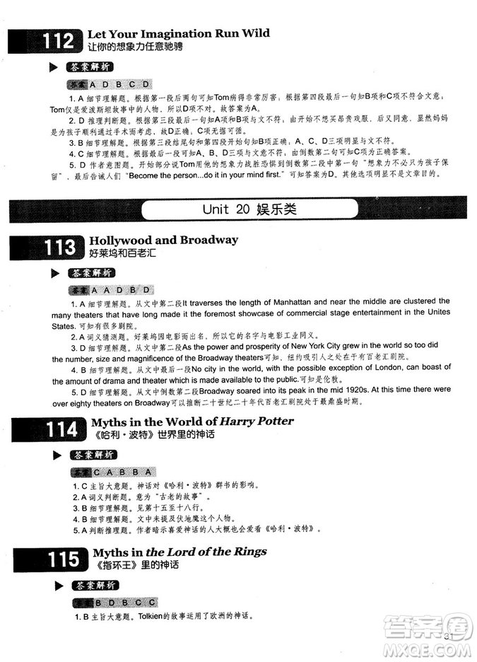 學(xué)語者2018年讀霸178篇高中英語閱讀強(qiáng)化升級(jí)訓(xùn)練答案