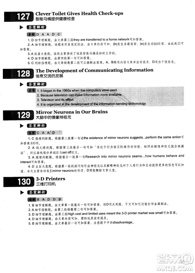 學(xué)語者2018年讀霸178篇高中英語閱讀強(qiáng)化升級(jí)訓(xùn)練答案
