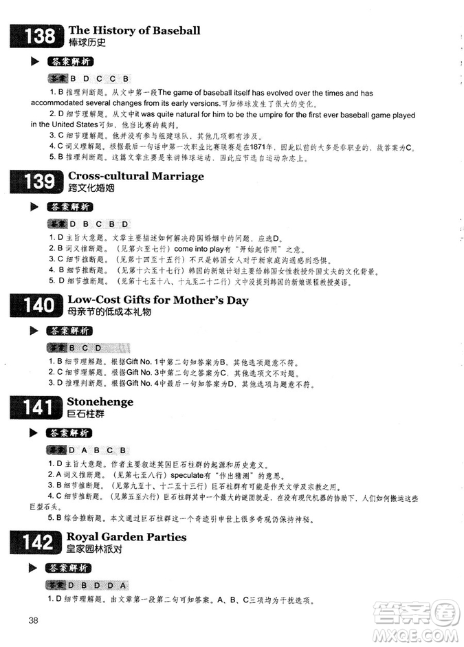 學(xué)語者2018年讀霸178篇高中英語閱讀強(qiáng)化升級(jí)訓(xùn)練答案