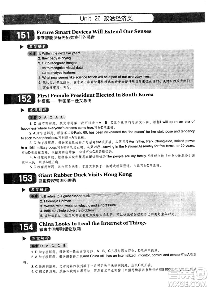 學(xué)語者2018年讀霸178篇高中英語閱讀強(qiáng)化升級(jí)訓(xùn)練答案