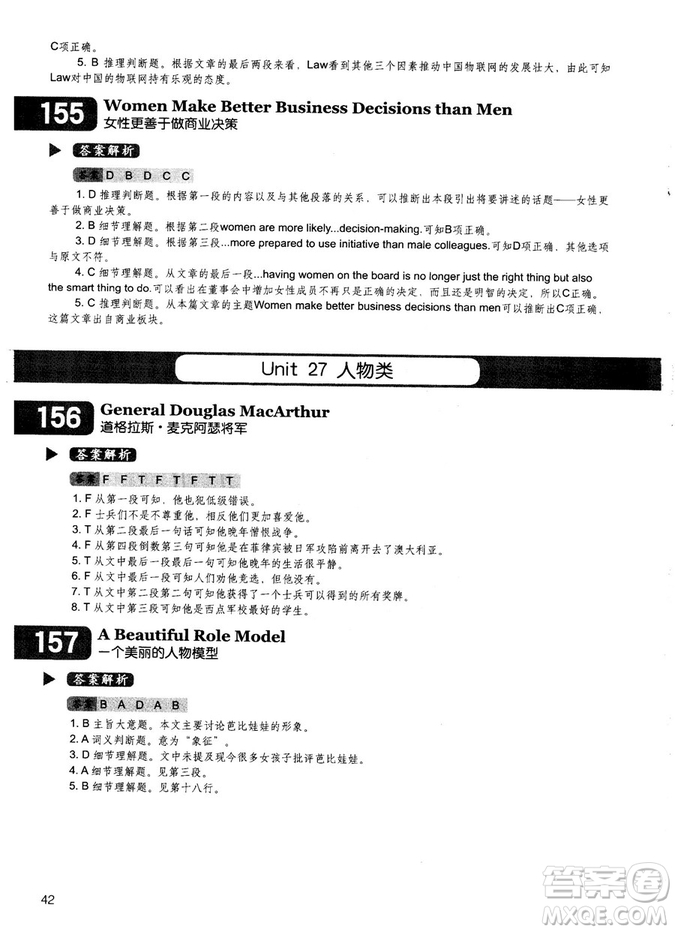 學(xué)語者2018年讀霸178篇高中英語閱讀強(qiáng)化升級(jí)訓(xùn)練答案