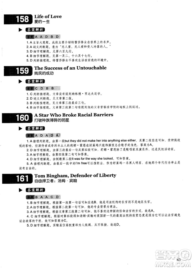 學(xué)語者2018年讀霸178篇高中英語閱讀強(qiáng)化升級(jí)訓(xùn)練答案