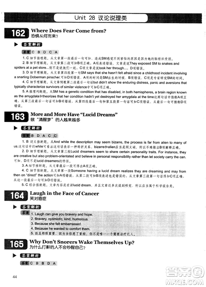 學(xué)語者2018年讀霸178篇高中英語閱讀強(qiáng)化升級(jí)訓(xùn)練答案