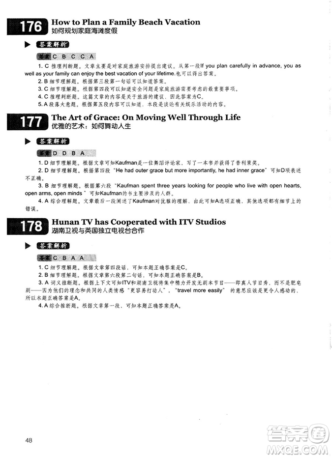 學(xué)語者2018年讀霸178篇高中英語閱讀強(qiáng)化升級(jí)訓(xùn)練答案