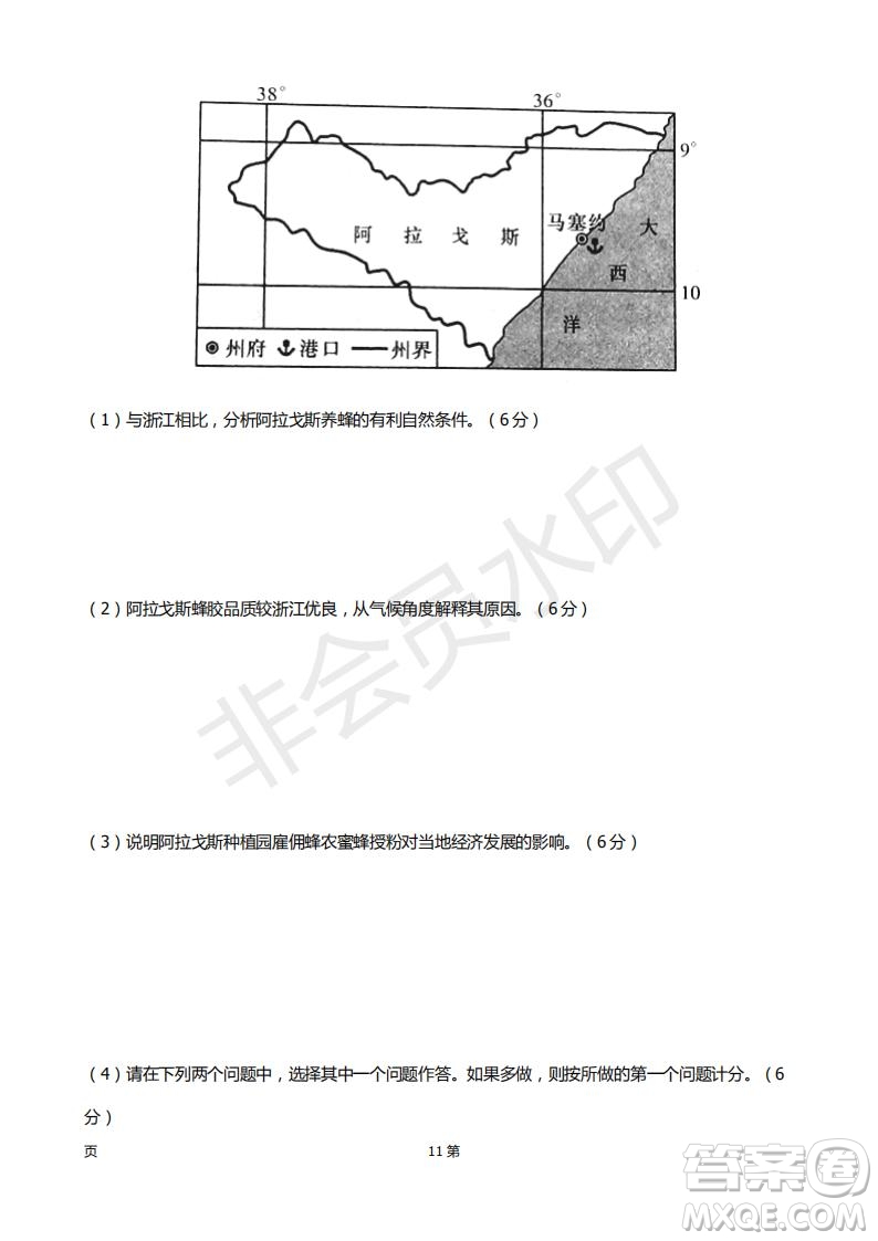 2019屆福建省廈門外國語學校高三11月月考地理試題及答案