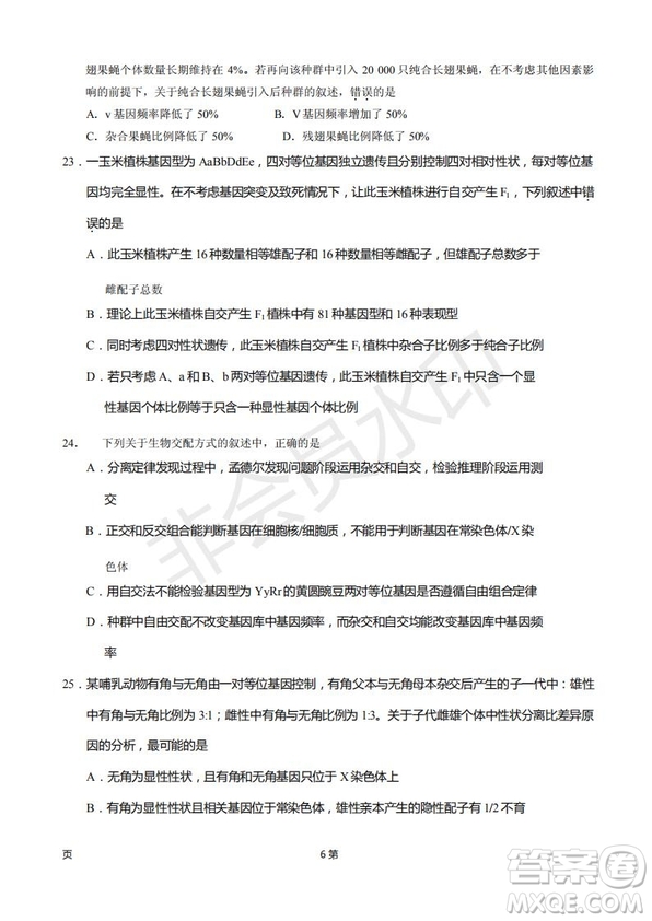 2019屆福建省廈門外國(guó)語(yǔ)學(xué)校高三11月月考生物試題及答案