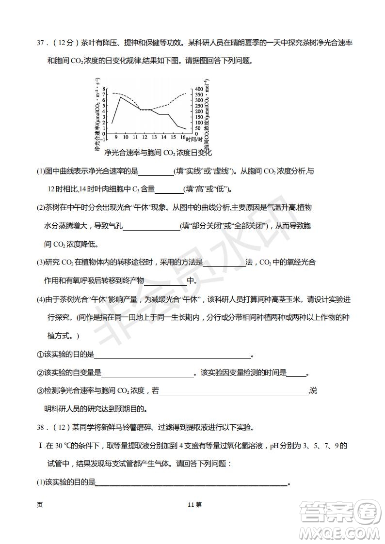 2019屆福建省廈門外國(guó)語(yǔ)學(xué)校高三11月月考生物試題及答案