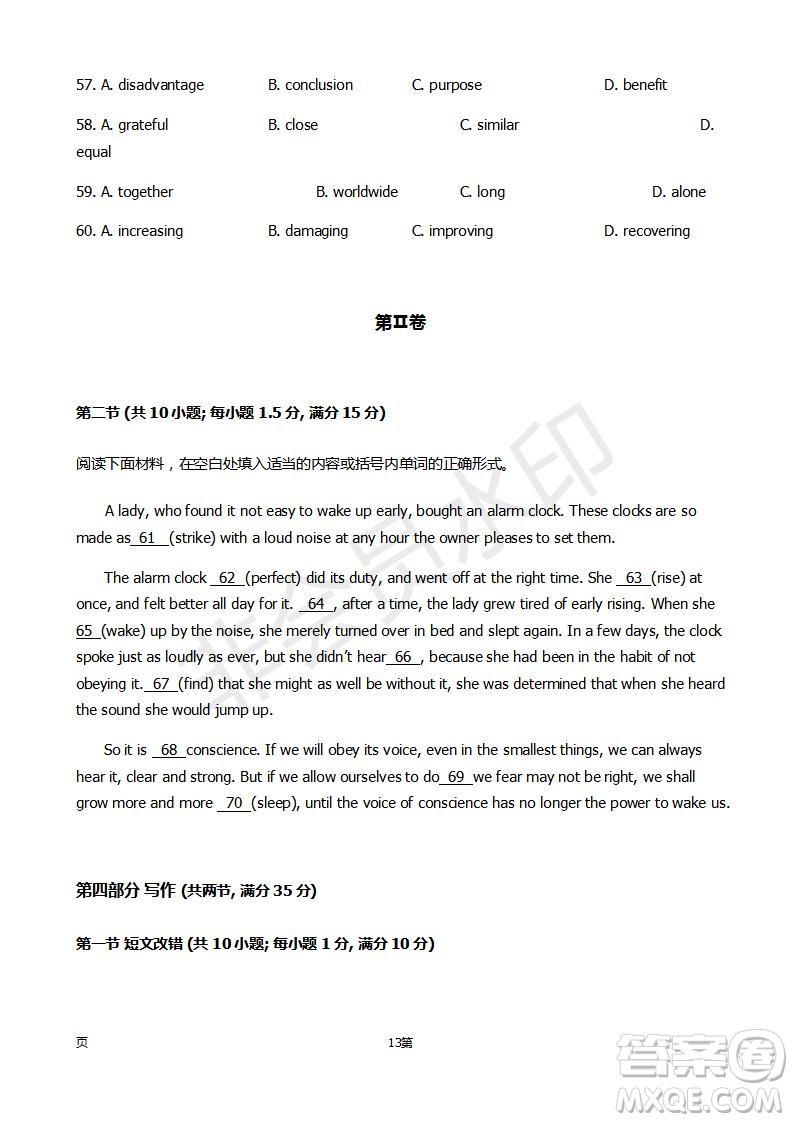 2019屆福建省廈門外國(guó)語(yǔ)學(xué)校高三11月月考英語(yǔ)試題及答案
