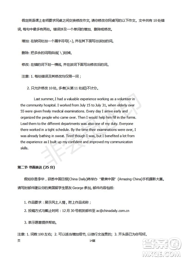 2019屆福建省廈門外國(guó)語(yǔ)學(xué)校高三11月月考英語(yǔ)試題及答案