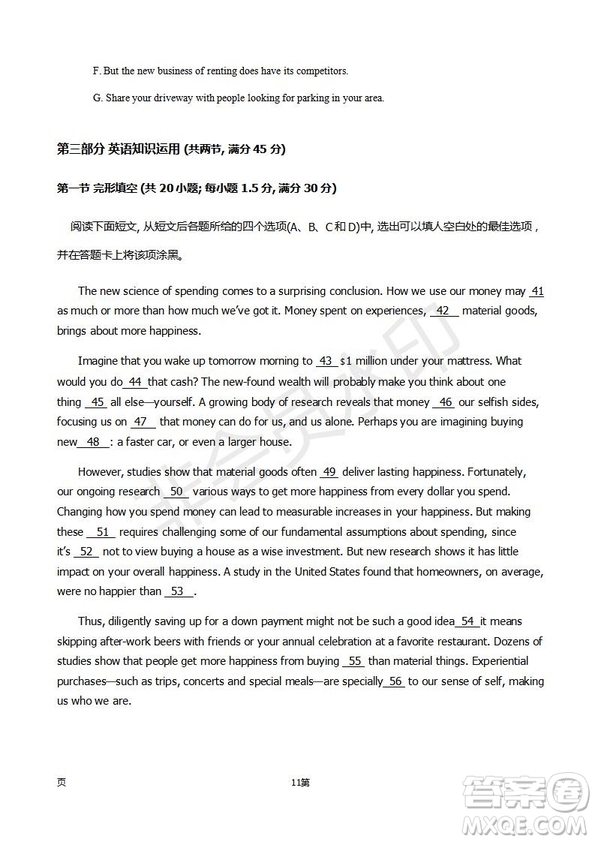 2019屆福建省廈門外國(guó)語(yǔ)學(xué)校高三11月月考英語(yǔ)試題及答案
