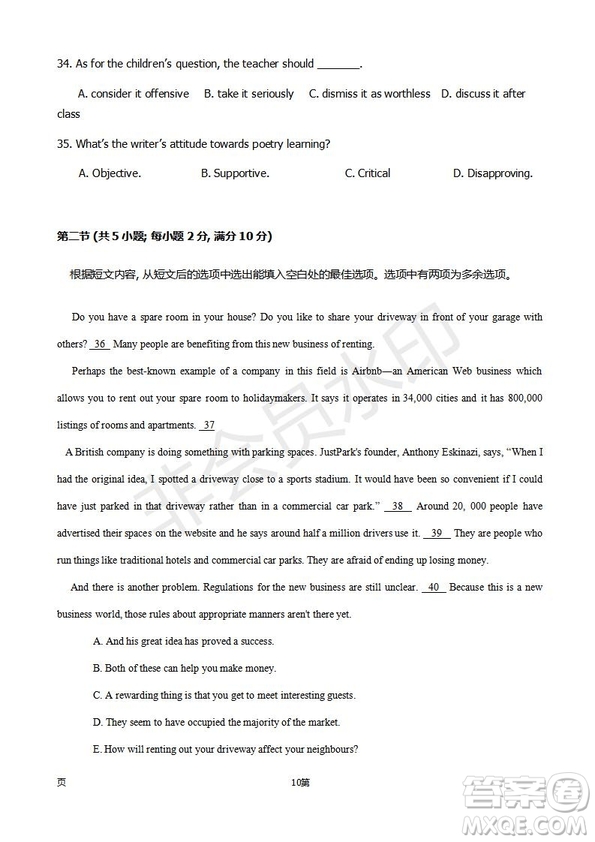 2019屆福建省廈門外國(guó)語(yǔ)學(xué)校高三11月月考英語(yǔ)試題及答案