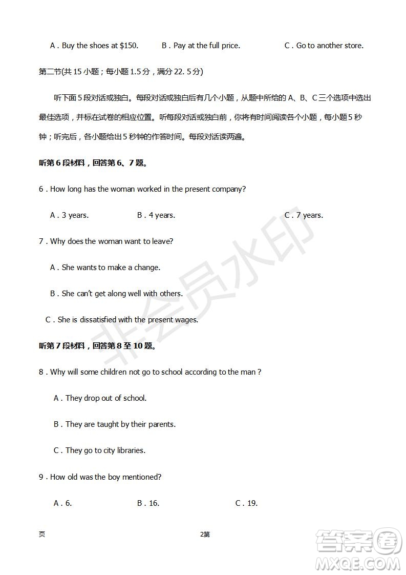 2019屆福建省廈門外國(guó)語(yǔ)學(xué)校高三11月月考英語(yǔ)試題及答案