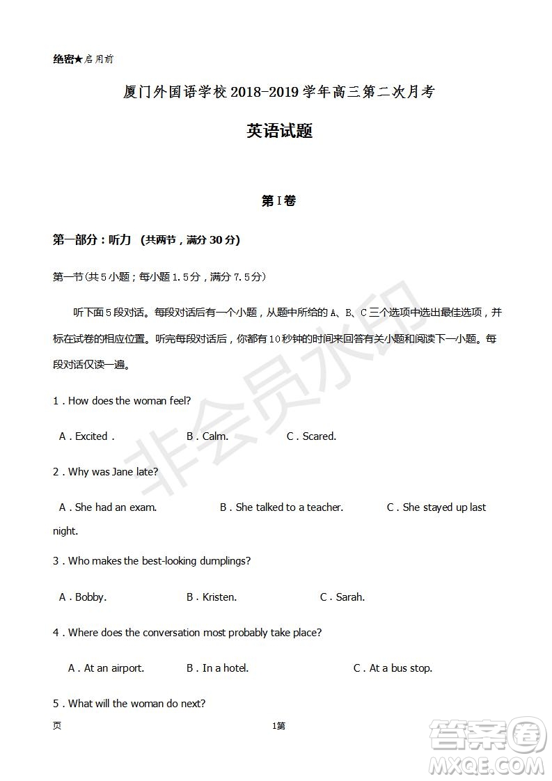 2019屆福建省廈門外國(guó)語(yǔ)學(xué)校高三11月月考英語(yǔ)試題及答案